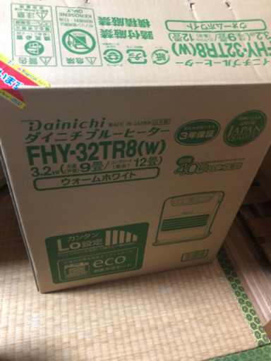 美品❗️石油ヒーター