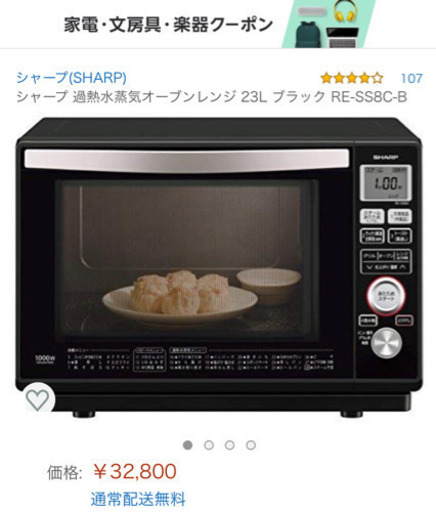 シャープの過熱水蒸気オーブンレンジ RE-SS8C