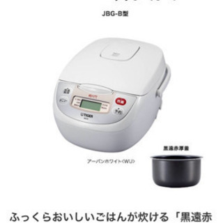 9/14土曜に取りに来れる方。炊飯器無料