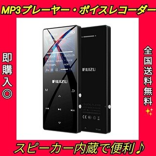 【手渡しだから安い！！】イヤホン付きでお買い得♪  MP3プレー...