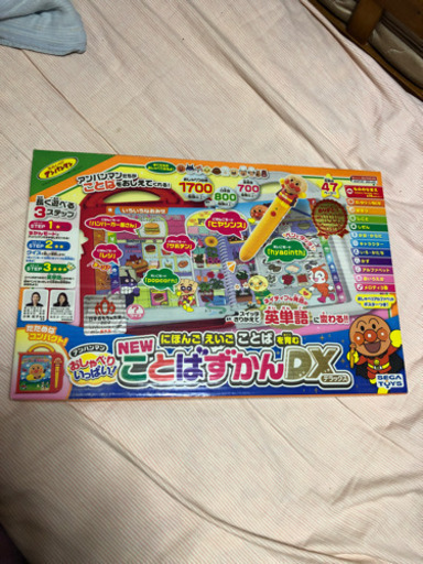 アンパンマンNEWことばずかんDX