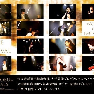 SHINOBUxxVOCALS芦屋＆夙川 新規OPEN！ OPENVOCALS(体験レッスン）開催中！ 歌が大好きな皆様、お気軽にお越し下さいませ！の画像
