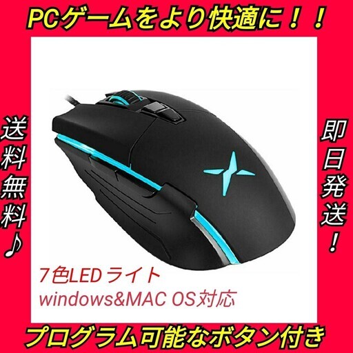 【PCゲームがより楽しめる！】USB光学式 ゲーミングマウス PCゲーム mac windows