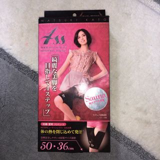 ビューティシェイパー 太もも用（値下げ）の画像