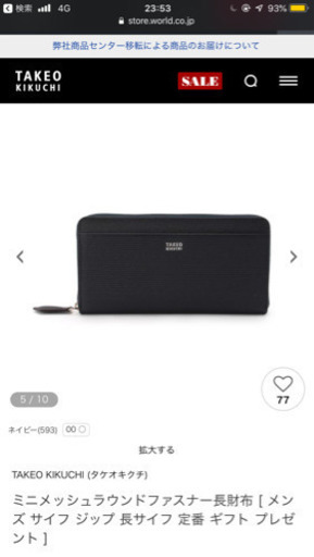 タケオキクチ 長財布 新品未使用