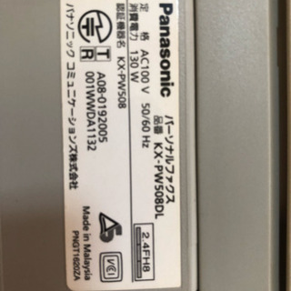 おたっくす FAX付き電話機の画像