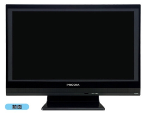 液晶テレビ譲ります