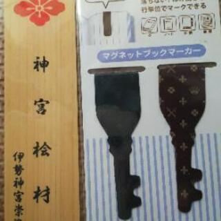 【受付終了】🔖しおり🔖の画像