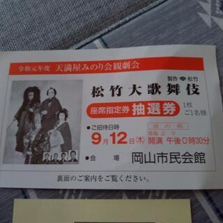 松竹大歌舞伎　9月12日