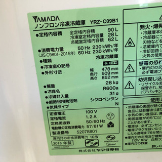 ヤマダ Hearb Relax 2016年 2ドア 冷蔵庫 の画像