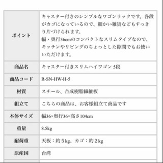 カゴラック おしゃれ 便利収納の画像