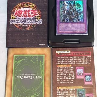 【遊戯王】ストラクチャーデッキ 遊戯編 Volume 2 絶版の画像
