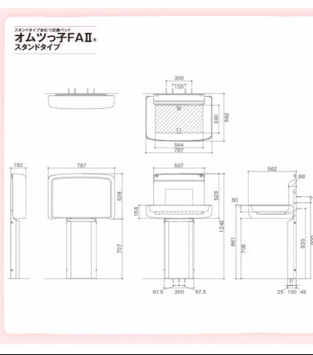 おむつ台