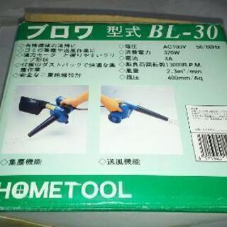 HOMET TOOL.ブロワ、掃除機の画像
