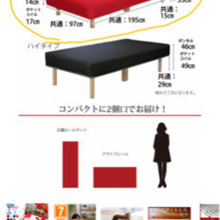 マットレス ＋足付きスノコの画像