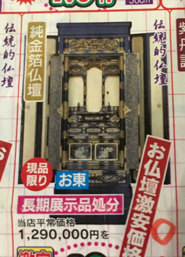 お仏壇