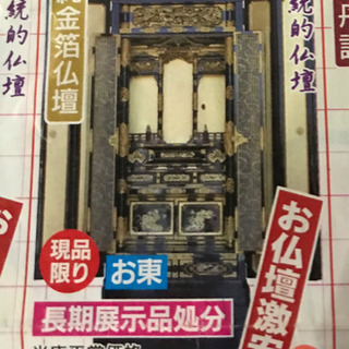 お仏壇