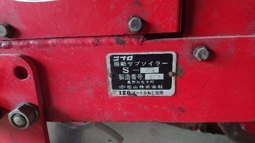 振動サブソイラー(弾丸暗渠機)