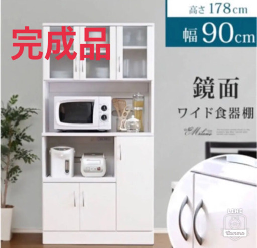 完成品 食器棚 キッチン 収納 ボード レンジ台 レンジボード ホワイト 白