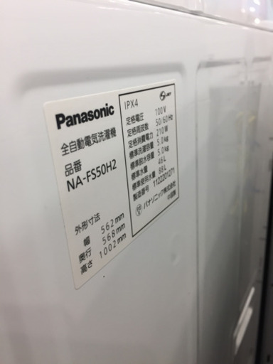 【6ヶ月安心保証付き】 Panasonic 全自動洗濯機 2011年製