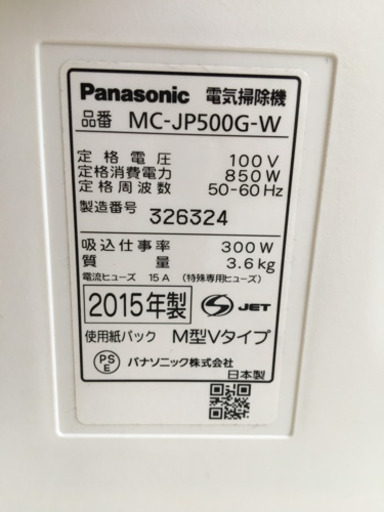 パナソニックJP500 掃除機☆