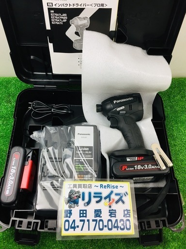 パナソニック インパクトドライバー 充電式 ブラック EZ75A7PN2G-B【リライズ野田愛宕店】【店頭取引限定】【未使用品】1点限り早い者勝ち！