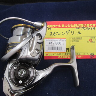 ダイワ　スピニングリール　ルビアス2506H