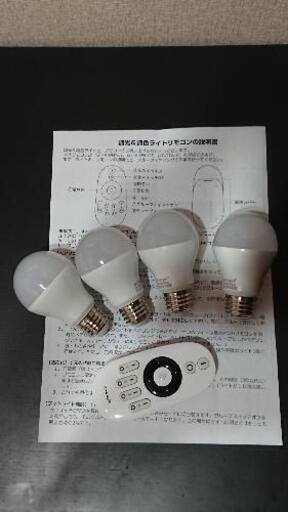 E26調光機能付(電球色昼光色)LED電球×4＋リモコン