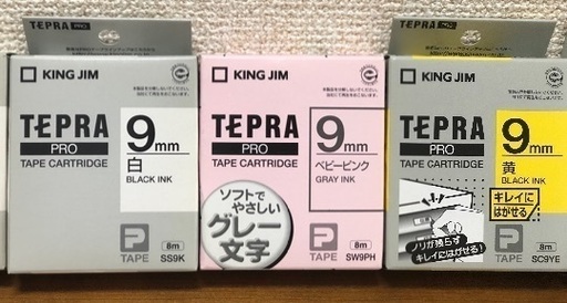テプラテープ全5個(未使用含む)
