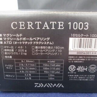 ダイワ16　スピニングリール　セルテート1003