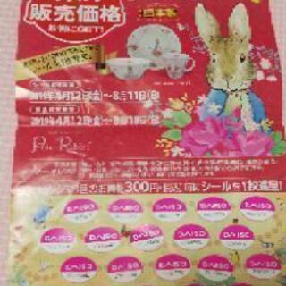 DAISO ダイソー ピーターラビット  シール 20枚