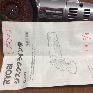 グラインダーの画像