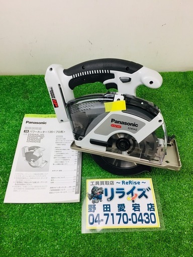 Panasonic(パナソニック) 充電デュアルパワーカッター本体  グレー EZ45A2XM-H【リライズ野田愛宕店】【店頭取引限定】【未使用品】1点限り早い者勝ち！