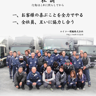 【中型フリー便運転手】関東関西へ行く仕事ですの画像