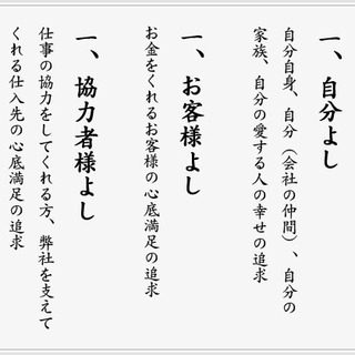 【中型フリー便運転手】関東関西へ行く仕事ですの画像
