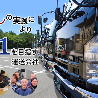 【中型フリー便運転手】関東関西へ行く仕事ですの画像