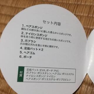 【おまけ】未使用リラックスベア バスセットの画像
