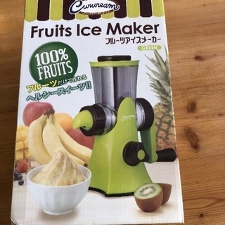 フルーツアイスメーカー