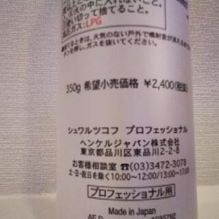 シュワルツコフ ソフトムース350ｇの画像