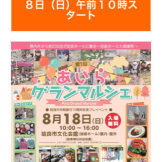 野外でのイベント補助スタッフ募集！の画像