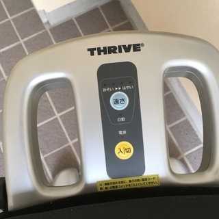 THRIVE ロデオボーイⅡ♪ 乗馬マシンの画像