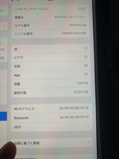 【受け渡し予定者有り】2019/12/20までの出品　iPad Pro 9.7インチ 128GB  Wi-Fiモデル　