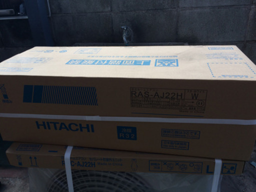 お取引中 日立 エアコン 2018年製 未使用・未開封品