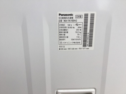 パナソニック NA-FA100H2