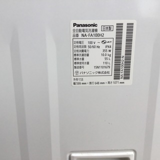 パナソニック NA-FA100H2の画像