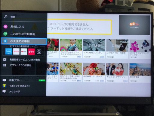 美品東芝レグザ40V型液晶テレビ4K対応40M510X2018年