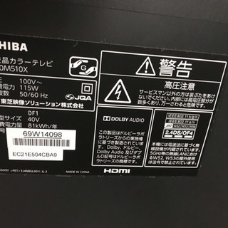 美品東芝レグザ40V型液晶テレビ4K対応40M510X2018年の画像