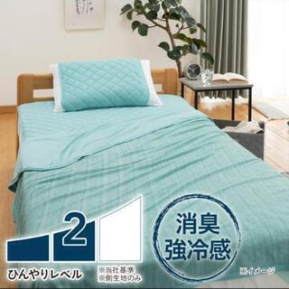 カインズ　CAINZ　もっとひんやり　消臭　ケット　シングル