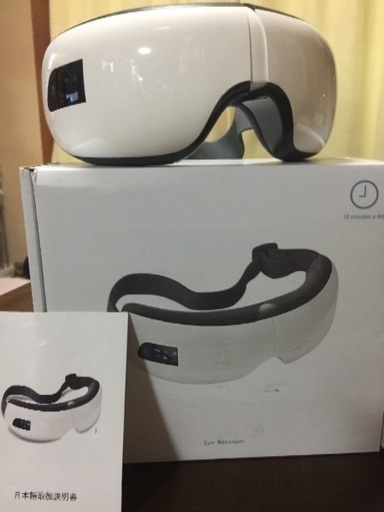 マッサージ器！アイ マッサージャーです。