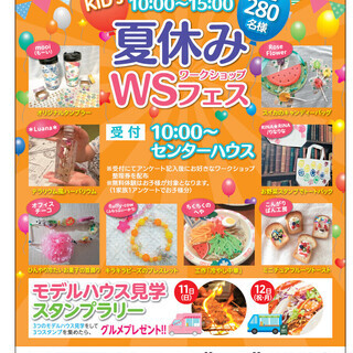 キッチンカー出店者急募！【買取20,000円+通常販売OK】 - 伊勢崎市